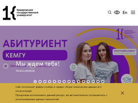 'kemsu.ru' screenshot