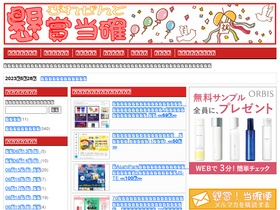 'ken-kaku.com' screenshot