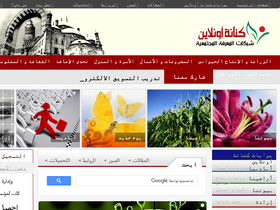 'kenanaonline.com' screenshot