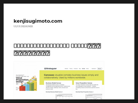 'kenjisugimoto.com' screenshot