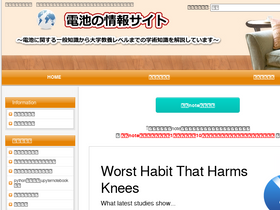 'kenkou888.com' screenshot