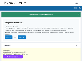 'kenotrontv.ru' screenshot