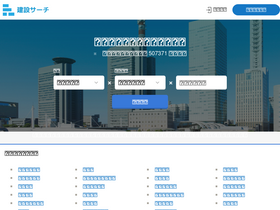 'kensetsu-search.com' screenshot