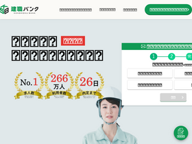'kenshoku-bank.com' screenshot