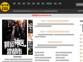 'kenshuzw.com' screenshot