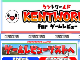 'kentworld-blog.com' screenshot