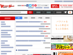 'kenzai-navi.com' screenshot