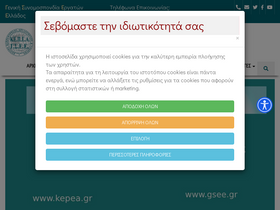'kepea.gr' screenshot