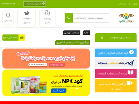 'keshavarzionline.com' screenshot