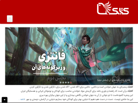 'ketabak.org' screenshot