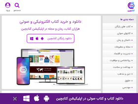 'ketabchin.com' screenshot
