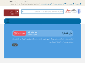 'ketabcity.com' screenshot