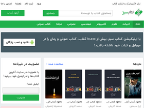 'ketabesabz.com' screenshot
