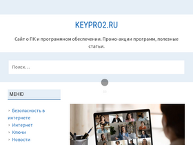 'keypro2.ru' screenshot