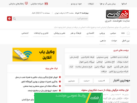'khabarfarsi.com' screenshot