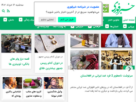 'khabarfoori.com' screenshot