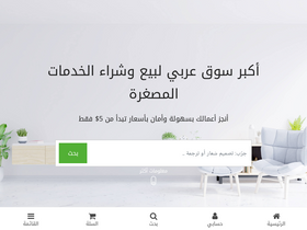 'khamsat.com' screenshot