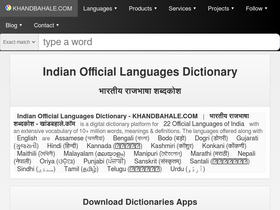 'khandbahale.com' screenshot
