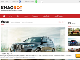 'khaorot.com' screenshot