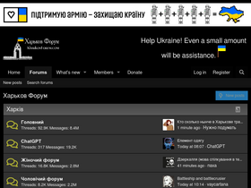 'kharkovforum.com' screenshot