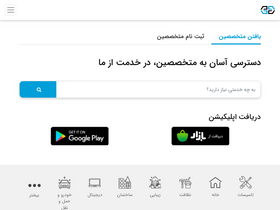 'khedmatazma.com' screenshot