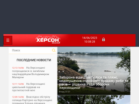 'khersonline.net' screenshot