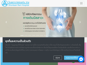 'khonkaenram.com' screenshot