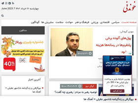 'khoondanionline.com' screenshot
