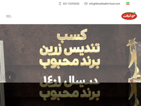 'khoshbakht-food.com' screenshot