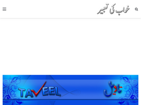 'khwabkitabeer.com' screenshot