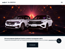 'kia-avilon.ru' screenshot
