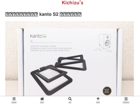 'kichizu.com' screenshot