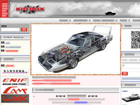 'kidbox.co.jp' screenshot