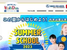 'kidsduo.com' screenshot