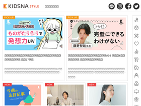 'kidsna.com' screenshot