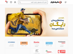 'kifabzar.com' screenshot