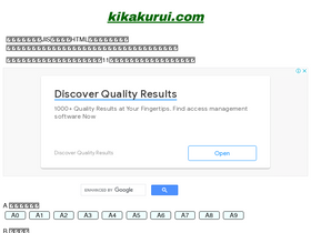 'kikakurui.com' screenshot