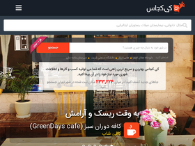 'kikojas.com' screenshot