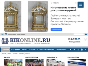 'kikonline.ru' screenshot