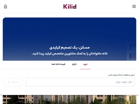 'kilid.com' screenshot
