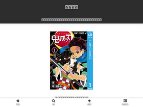 'kimetsu-i.com' screenshot