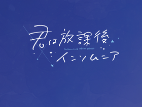 'kimisomu-anime.com' screenshot