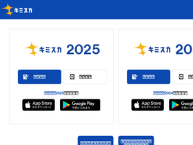 'kimisuka.com' screenshot