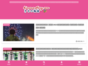 'kimono-story.com' screenshot