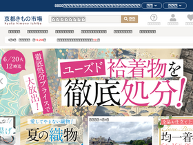 'kimonoichiba.com' screenshot