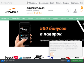'kinash.ru' screenshot