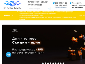 'kindlytech.com.ua' screenshot