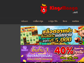 'kingsmanga.net' screenshot