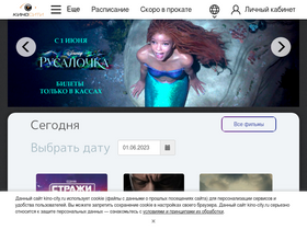 'kino-city.ru' screenshot