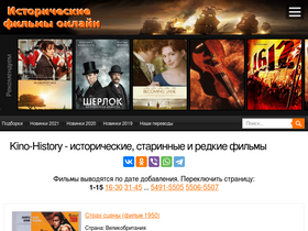 'kino-history.net' screenshot